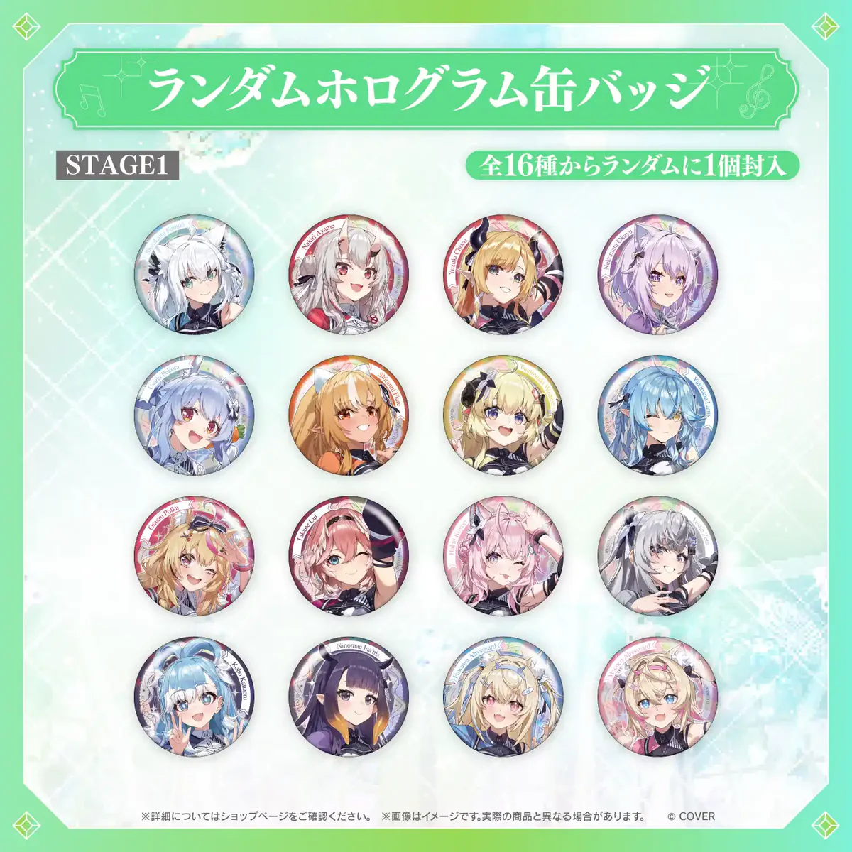 【事後通販】hololive 7th fes. Ridin' on Dreams ライブグッズ ランダムホログラム缶バッジ STAGE1の公式画像