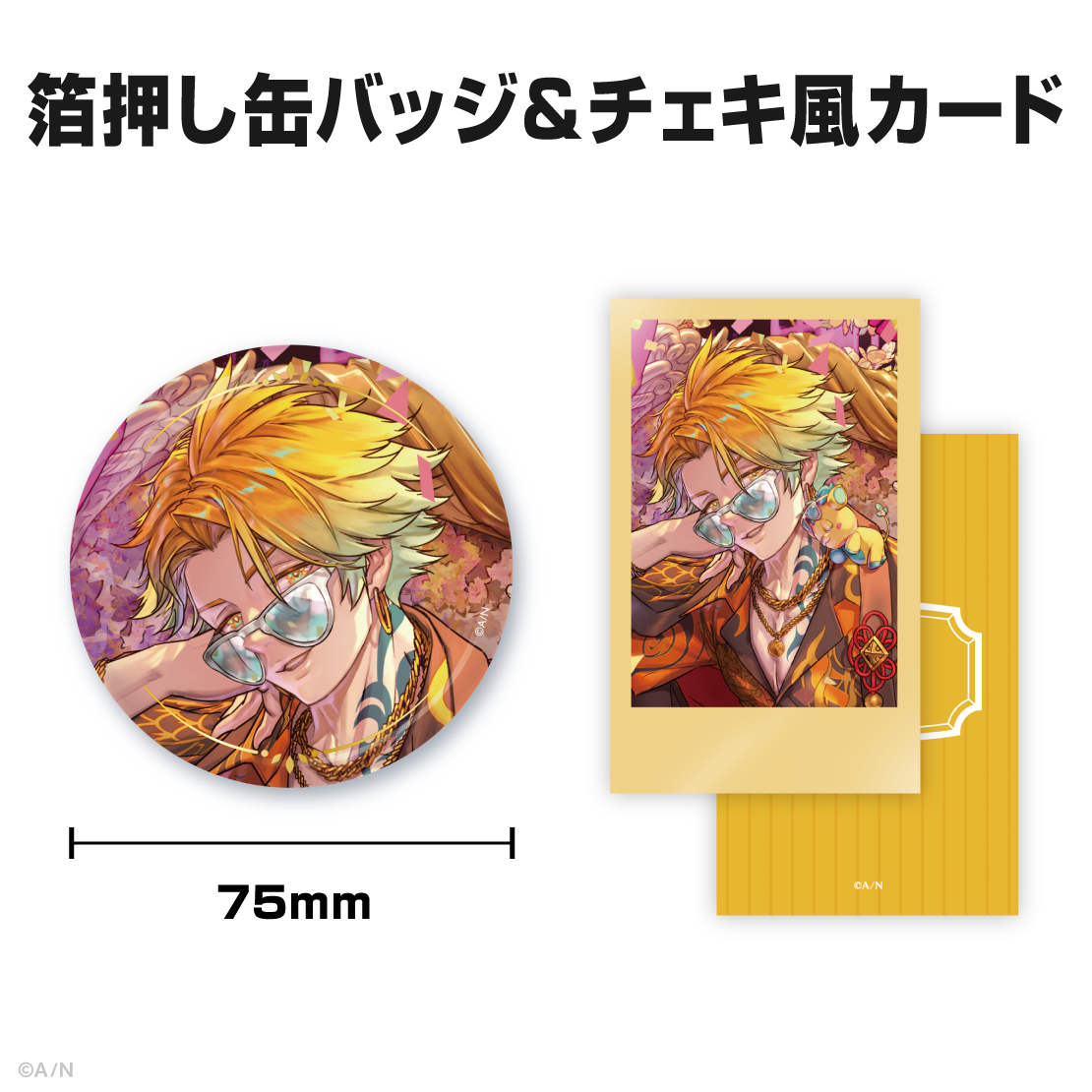 宇佐美リト誕生日グッズ&ボイス2025
