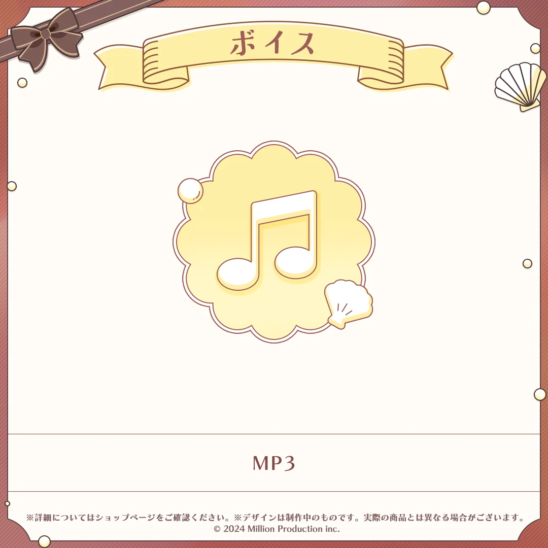 音ノ瀬らこ 2周年記念グッズ シチュエーションボイスの商品画像