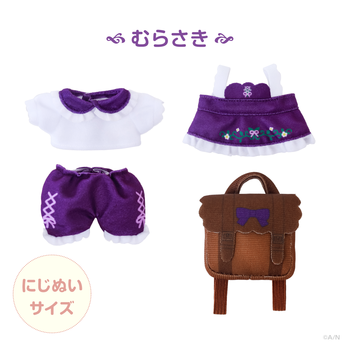 【森のおめかし】おめかしエプロンコーデの商品画像