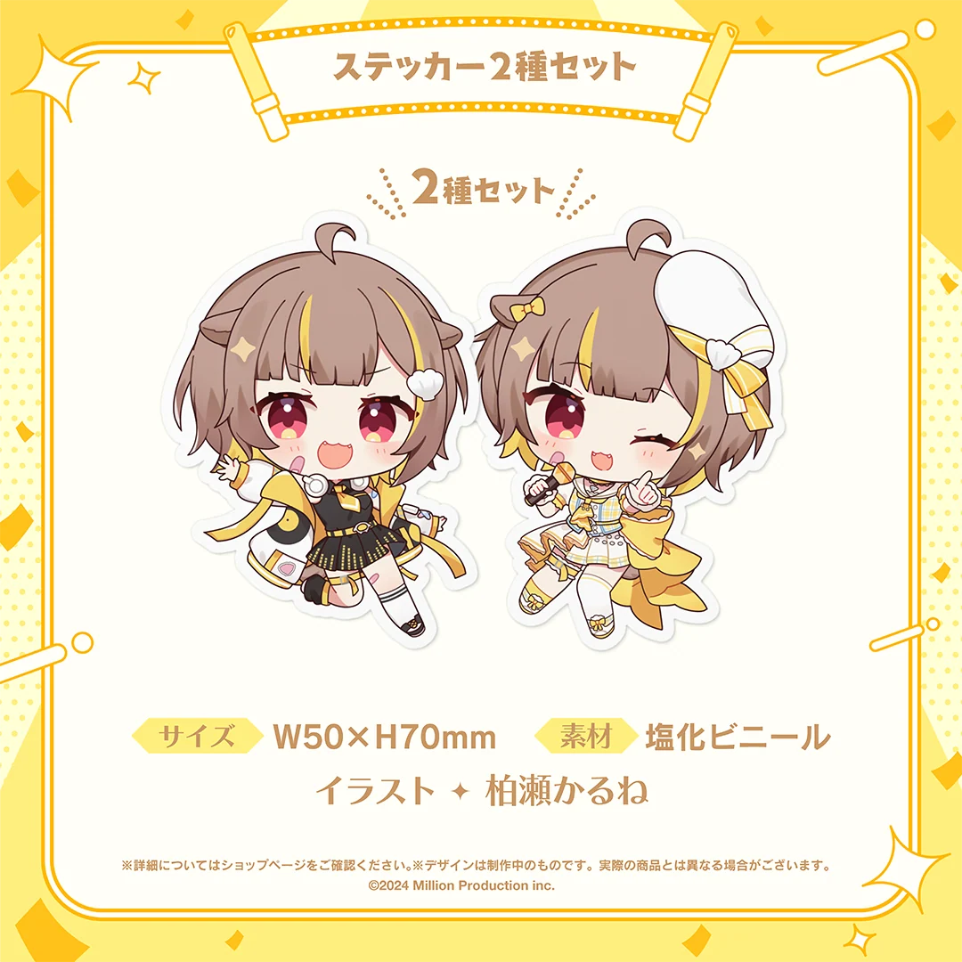 音ノ瀬らこ 10万人記念 ステッカー2種セットの商品画像
