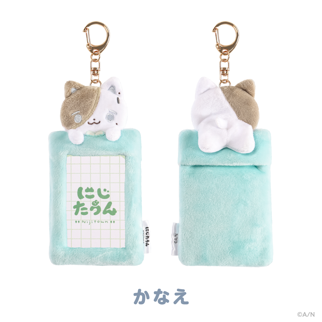 【にじたうんぐっず いち】ふわふわカードホルダーの商品画像