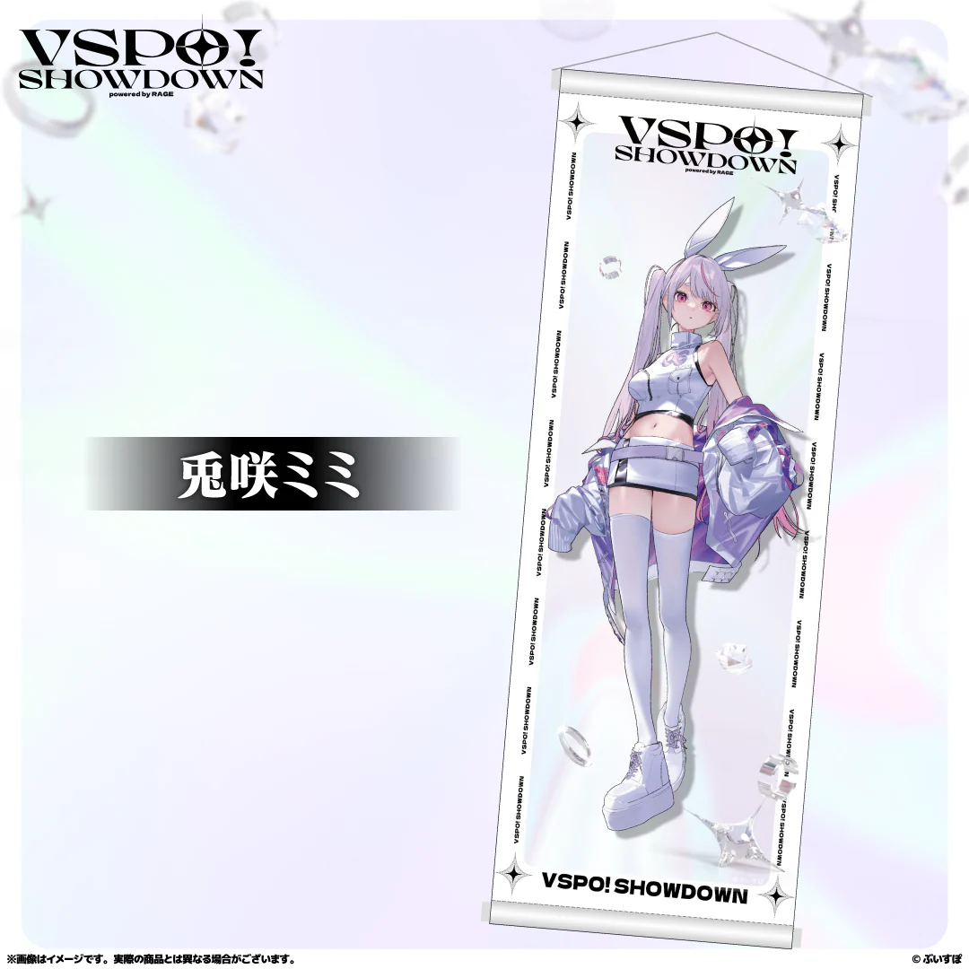 兎咲ミミ