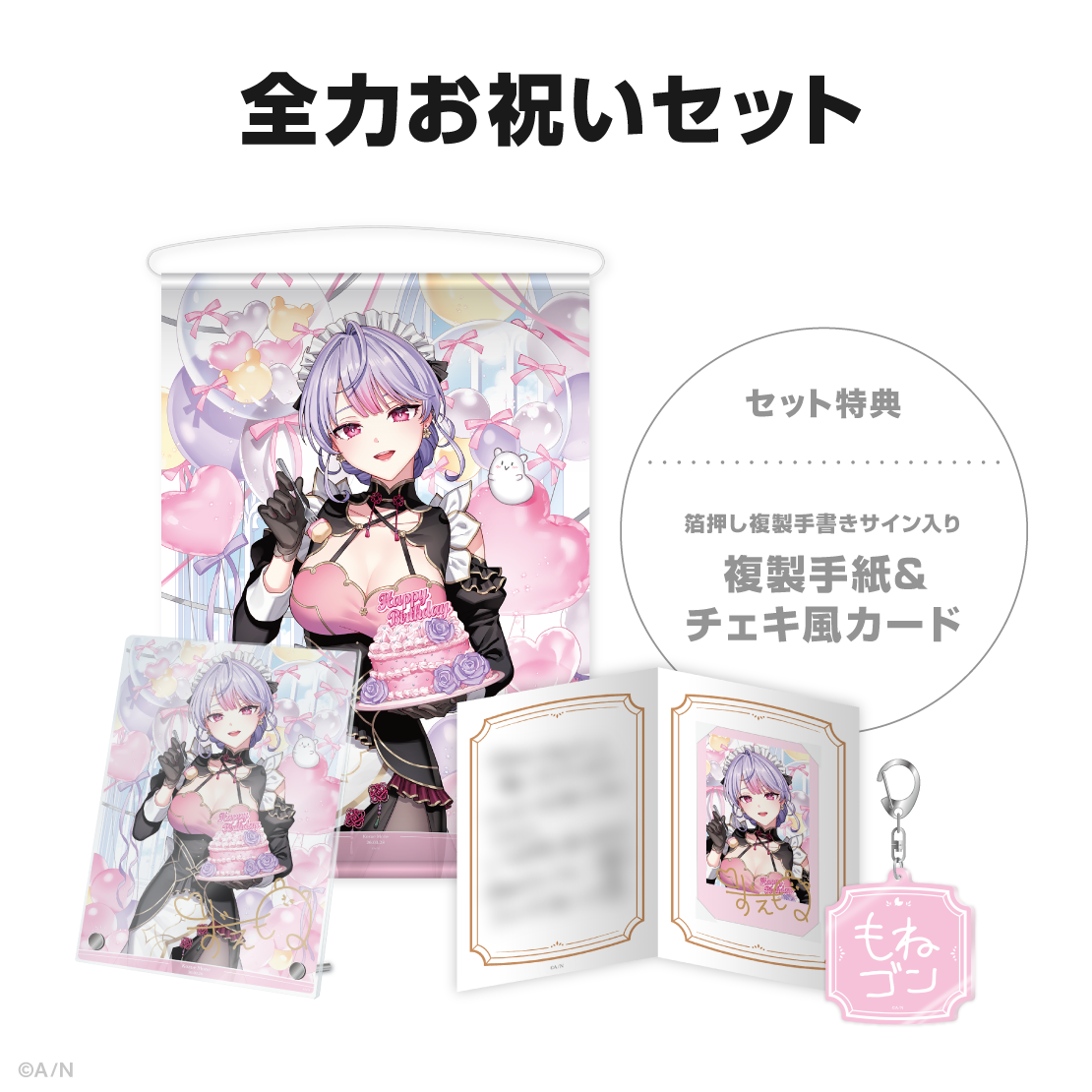 梢桃音誕生日グッズ&ボイス2026の商品画像