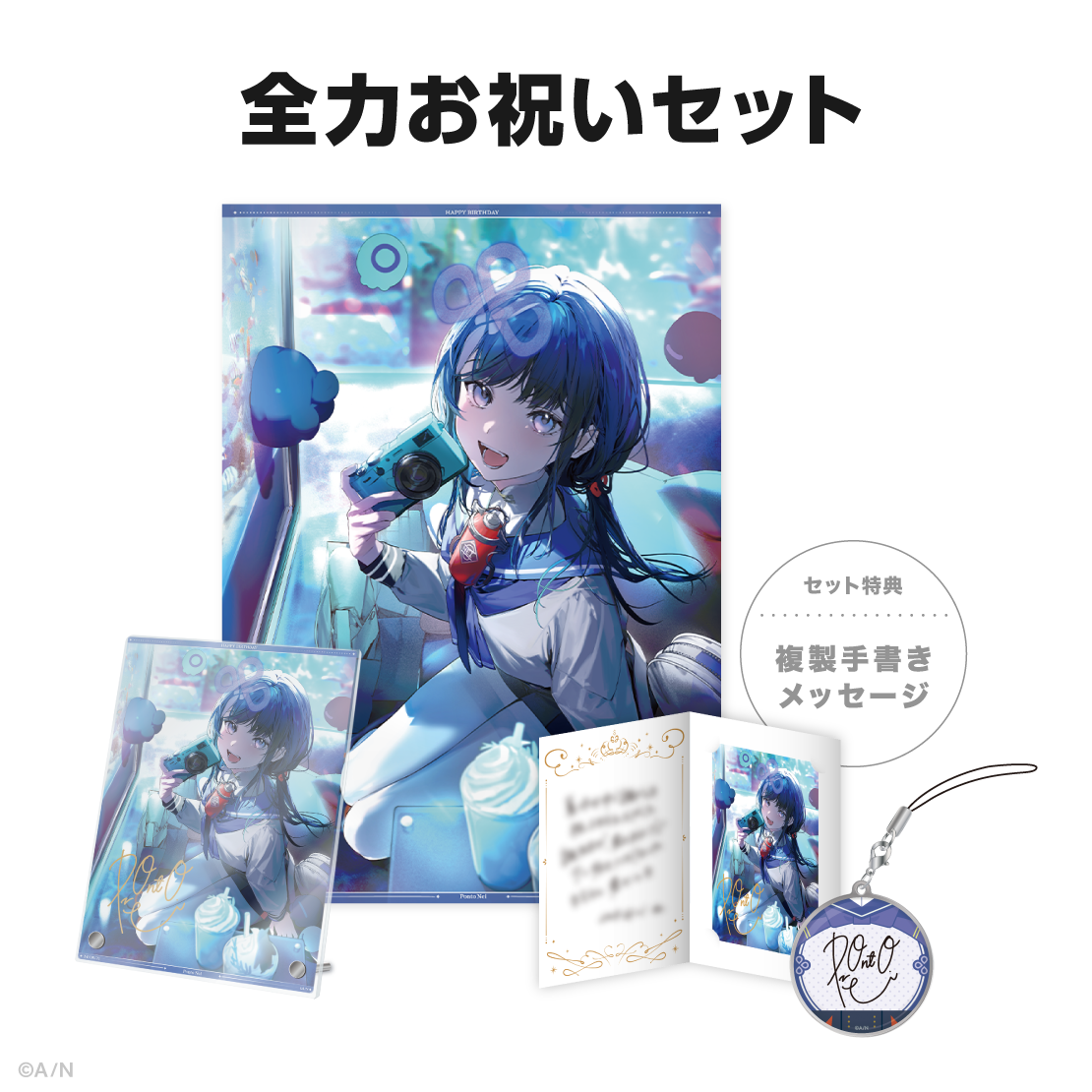 先斗寧誕生日グッズ2024の商品画像