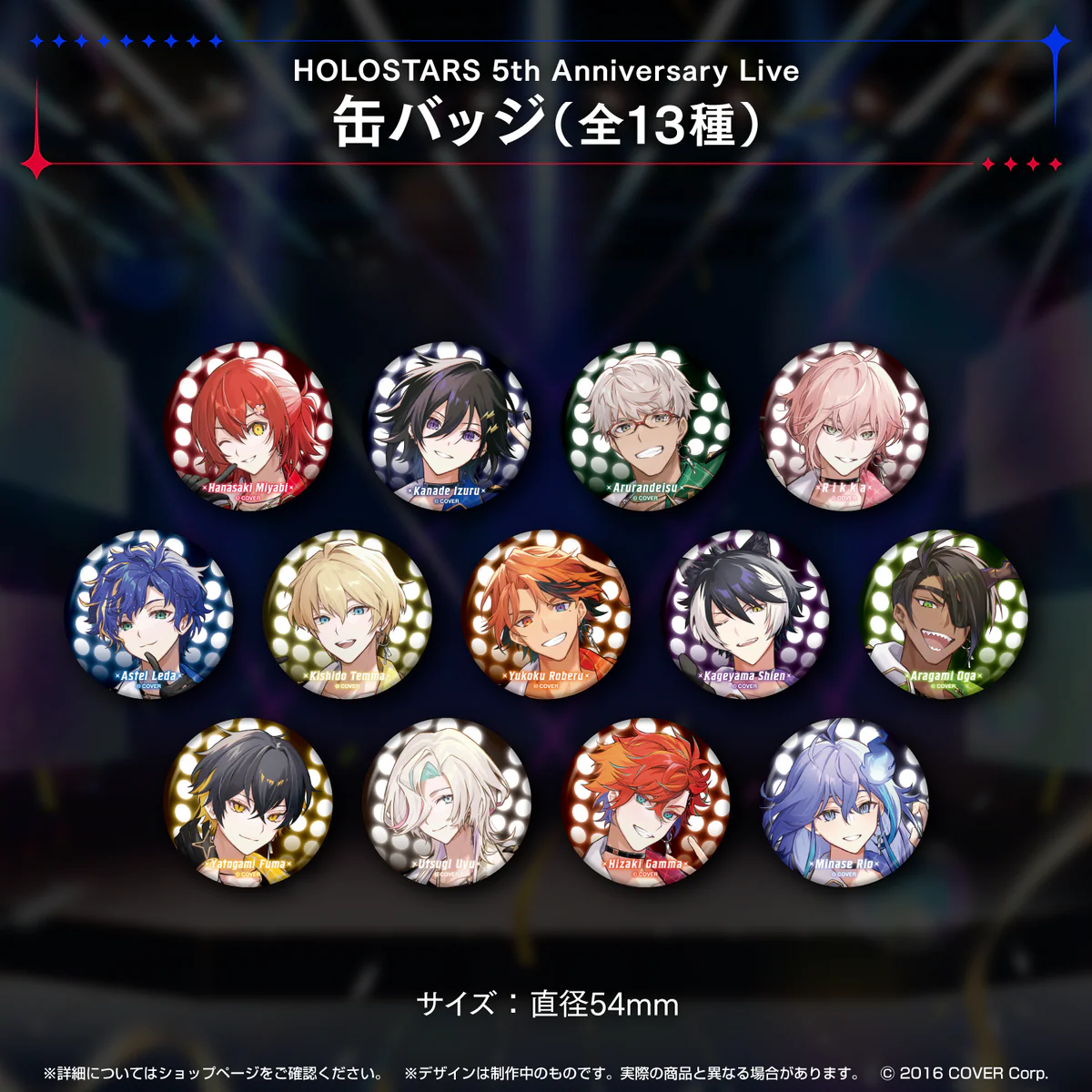 『HOLOSTARS 5th Anniversary Live -Movin’ On!-』ライブグッズ 2次販売 『HOLOSTARS 5th Anniversary Live -Movin’ On!-』ライブグッズ 2次販売 缶バッジ 【受注生産商品】缶バッジ 緋崎ガンマの公式画像