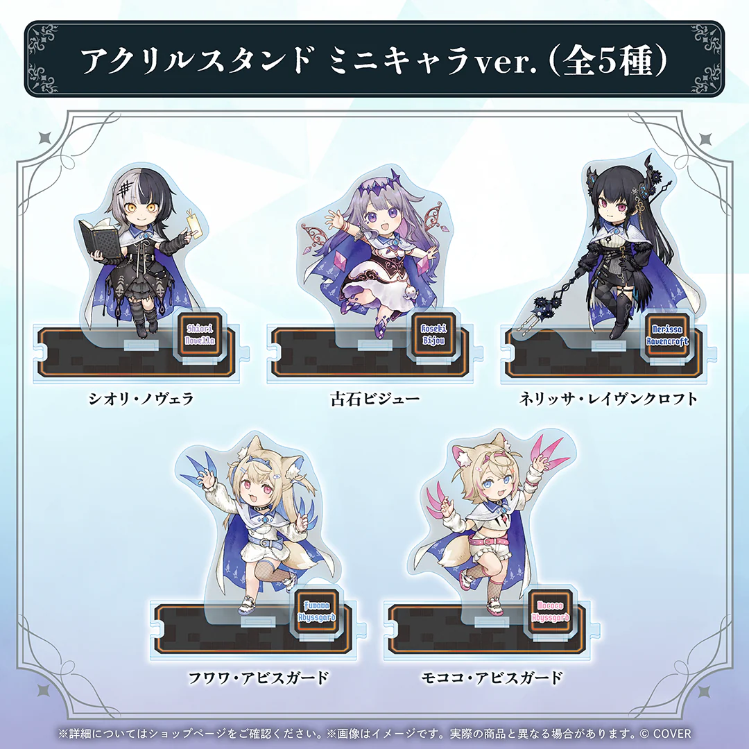 ホロライブEnglish「ENigmatic Recollection」3章記念グッズ アクリルスタンド ミニキャラver. シオリ・ノヴェラ