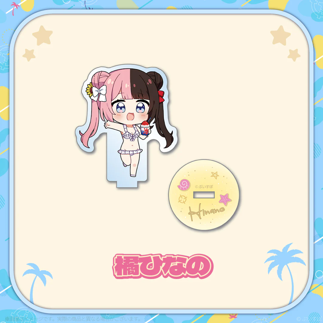 橘ひなの