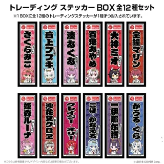 ホロライブ神田祭 千社札ステッカー BOX全12種セットの商品画像