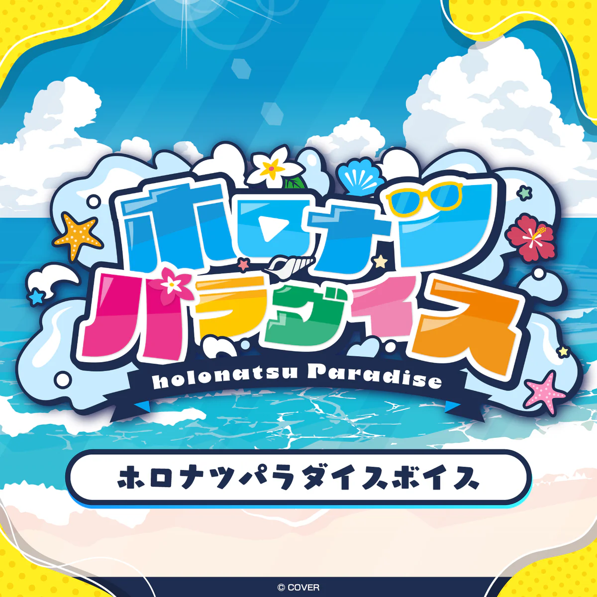 シリーズ共通画像