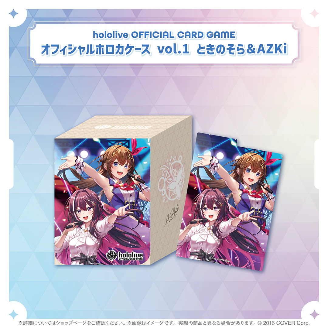 hololive OFFICIAL CARD GAME オフィシャルホロカケースvol.1〜vol.3 hololive OFFICIAL CARD GAME オフィシャルホロカケース vol.1 ときのそら&AZKi