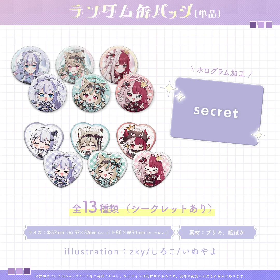 ミリプロ1周年記念 ランダム缶バッジの商品画像
