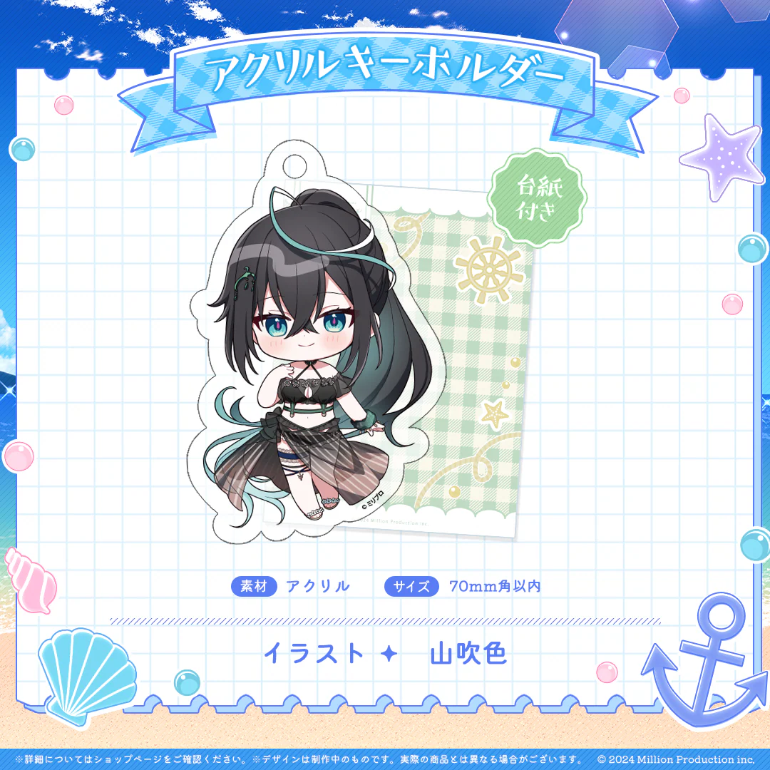 ミリプロ サマーコレクション アクリルキーホルダー 2025