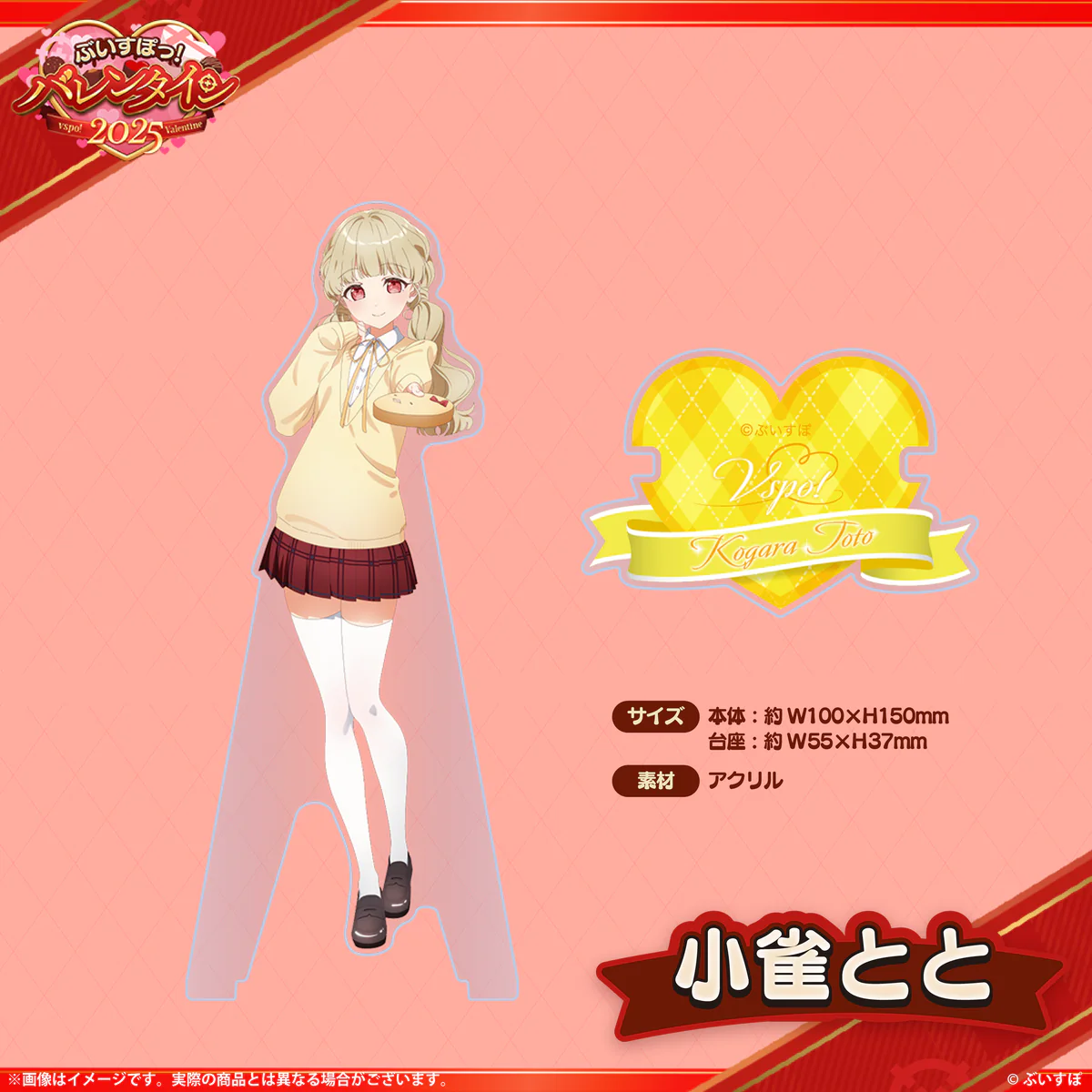 小雀とと