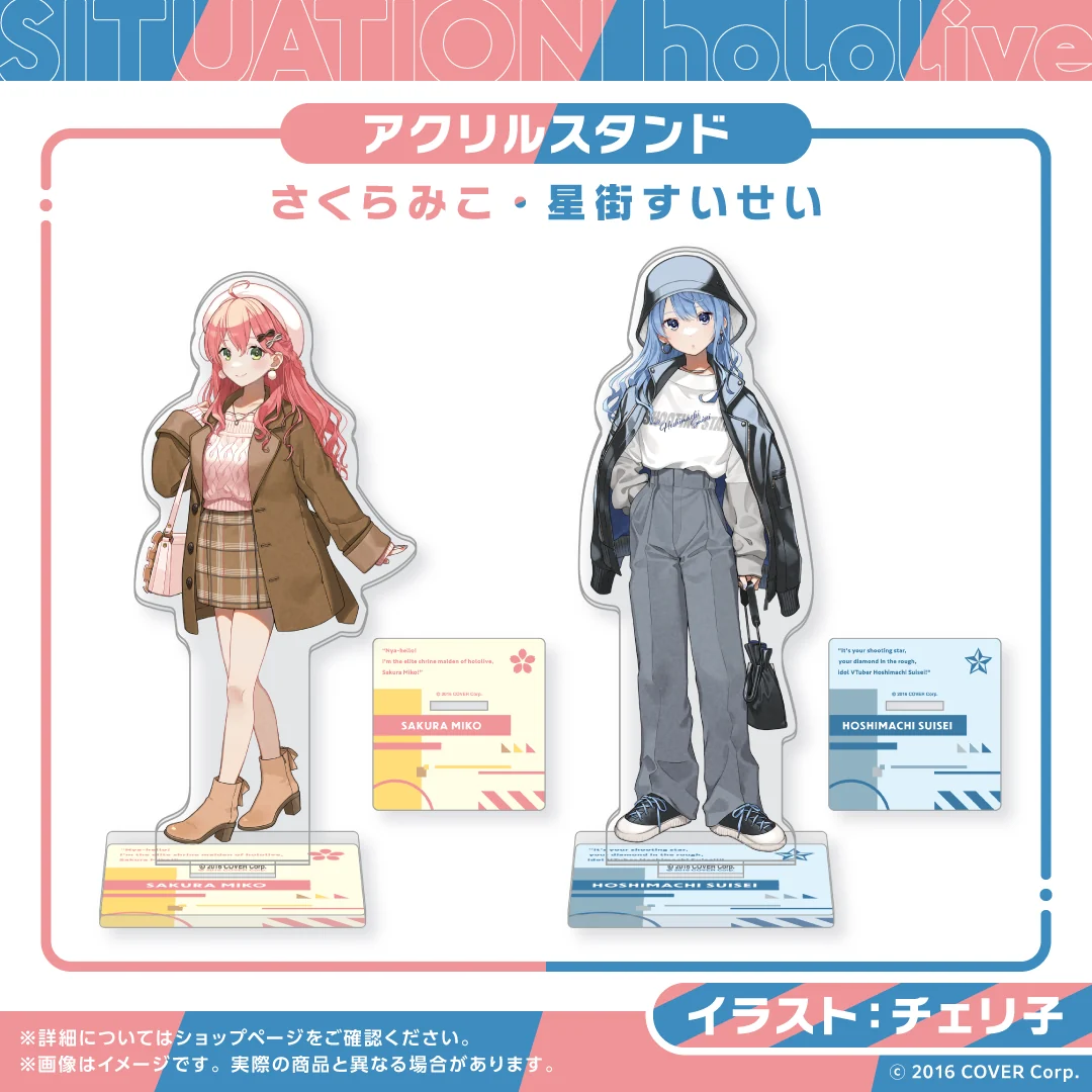Situation hololive -A Fun Day Out! Series-  vol.1 さくらみこ アクリルスタンド さくらみこの公式画像