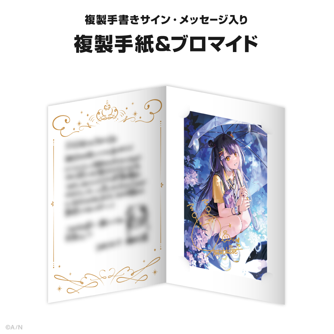 海妹四葉誕生日グッズ&ボイス2024