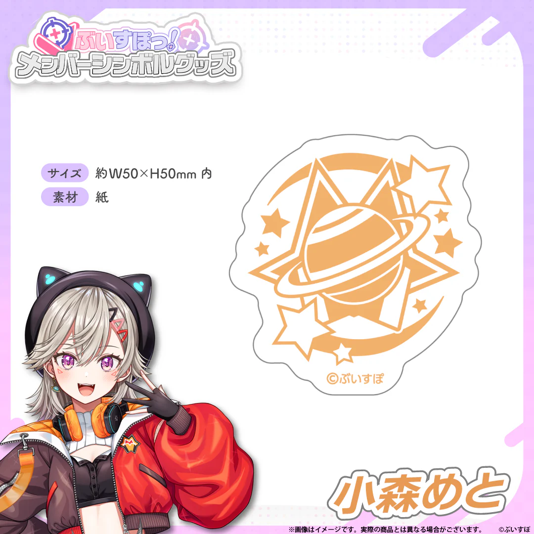 小森めと