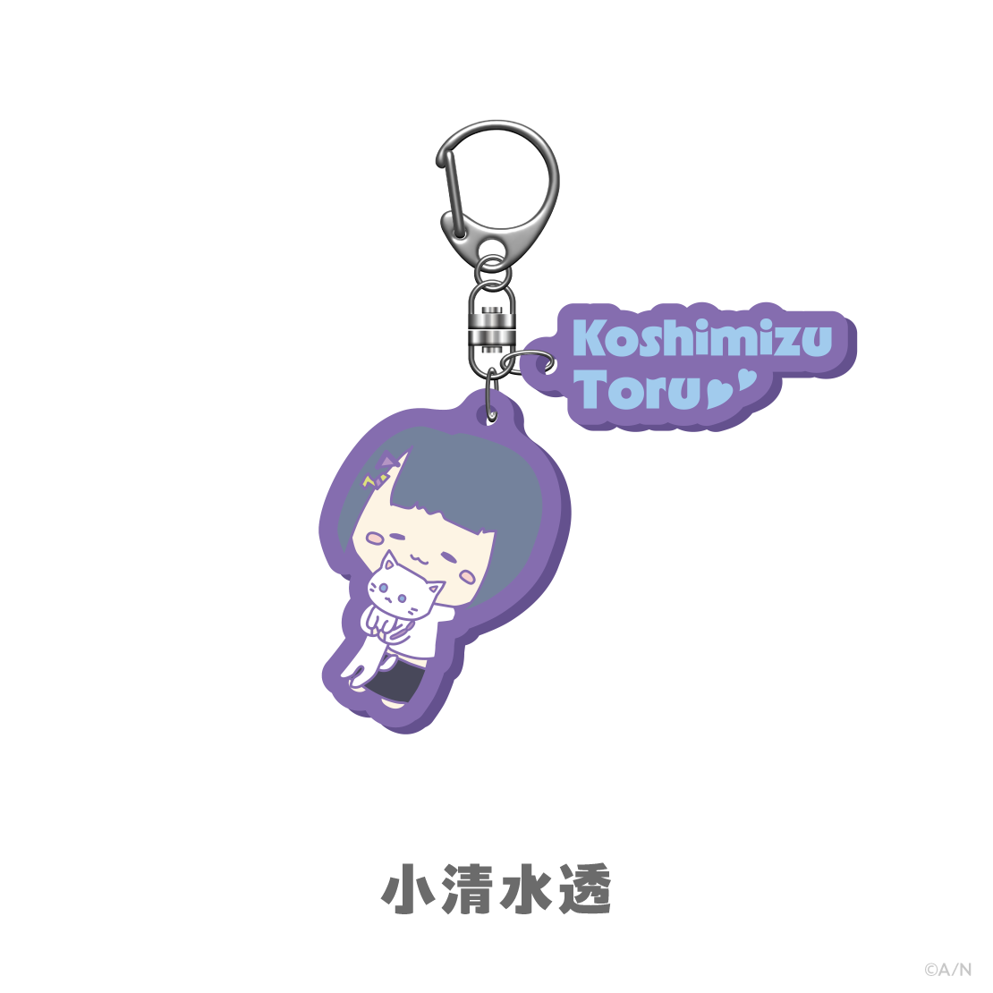 【Idios 3rd Anniversary】2連ラバーキーホルダーの商品画像