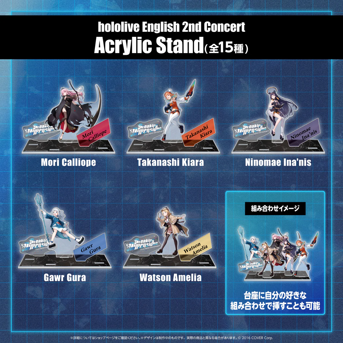 「hololive English 2nd Concert -Breaking Dimensions-」ライブグッズ 受注販売 Acrylic Stand Nanashi Mumeiの公式画像