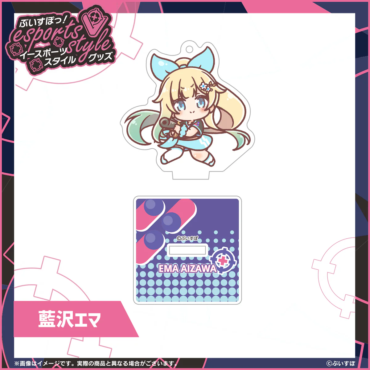 藍沢エマ