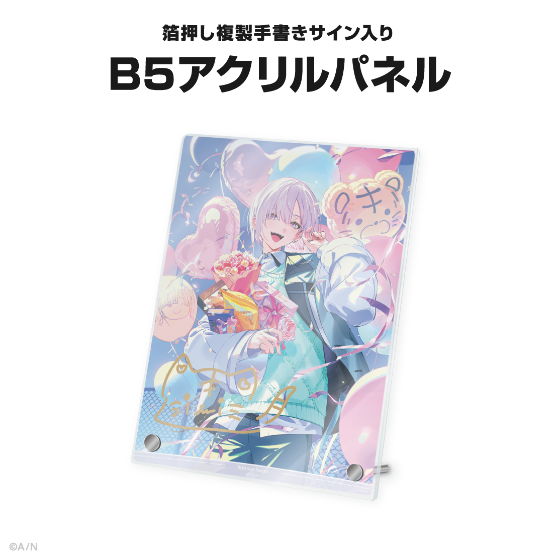 城瀬いすみ誕生日グッズ&ボイス2025