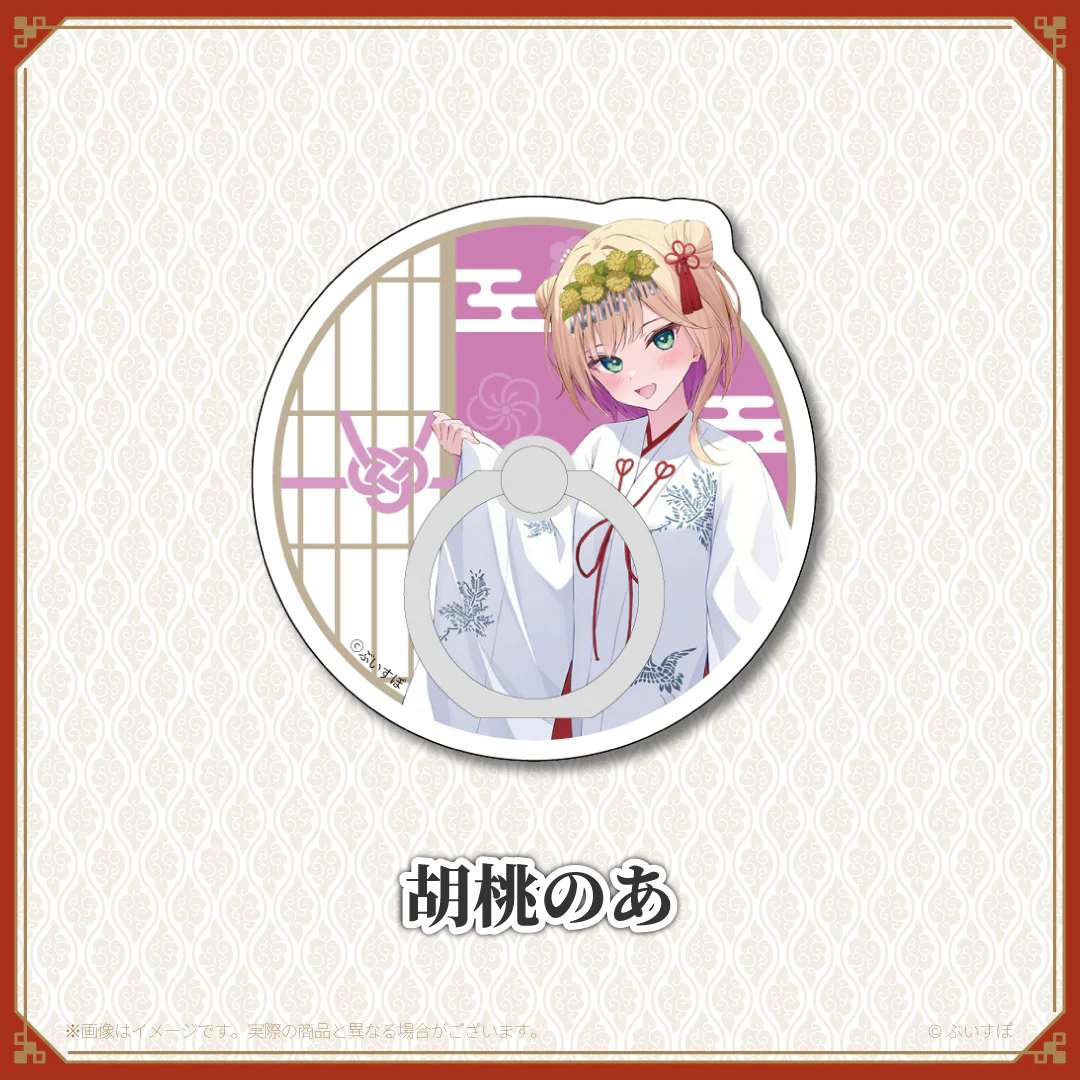胡桃のあ