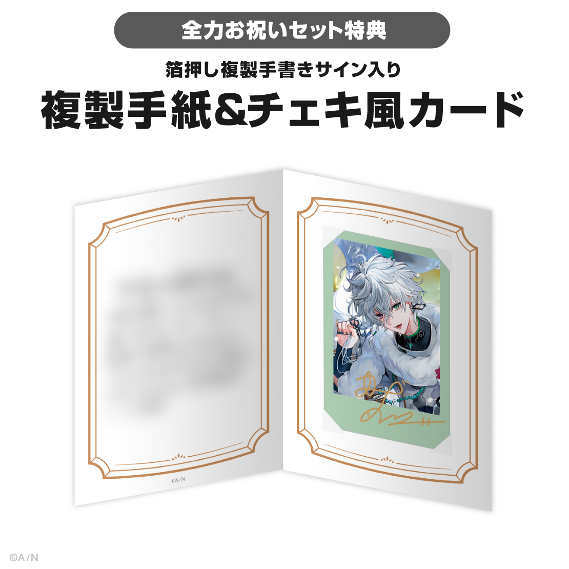 叢雲カゲツ誕生日グッズ&ボイス2026の商品画像