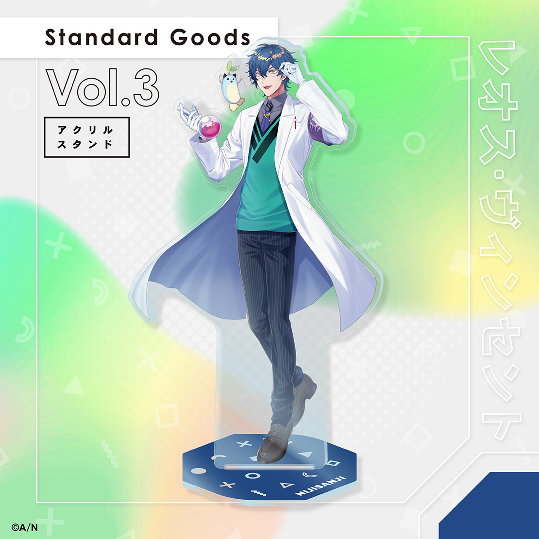 【Standard Goods】Vol.3 アクリルスタンド レオス・ヴィンセント