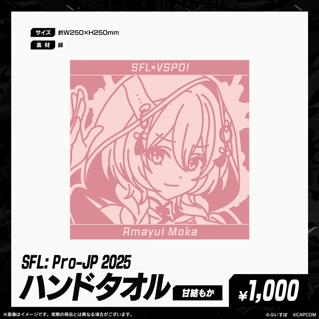 ハンドタオル 甘結もか