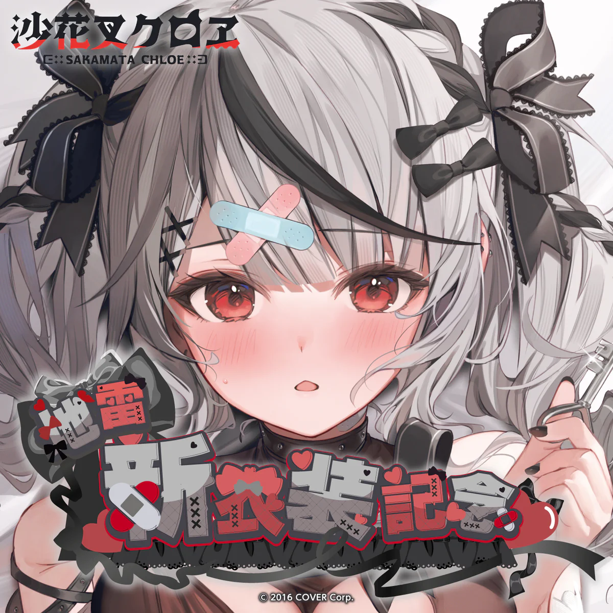 シリーズ共通画像