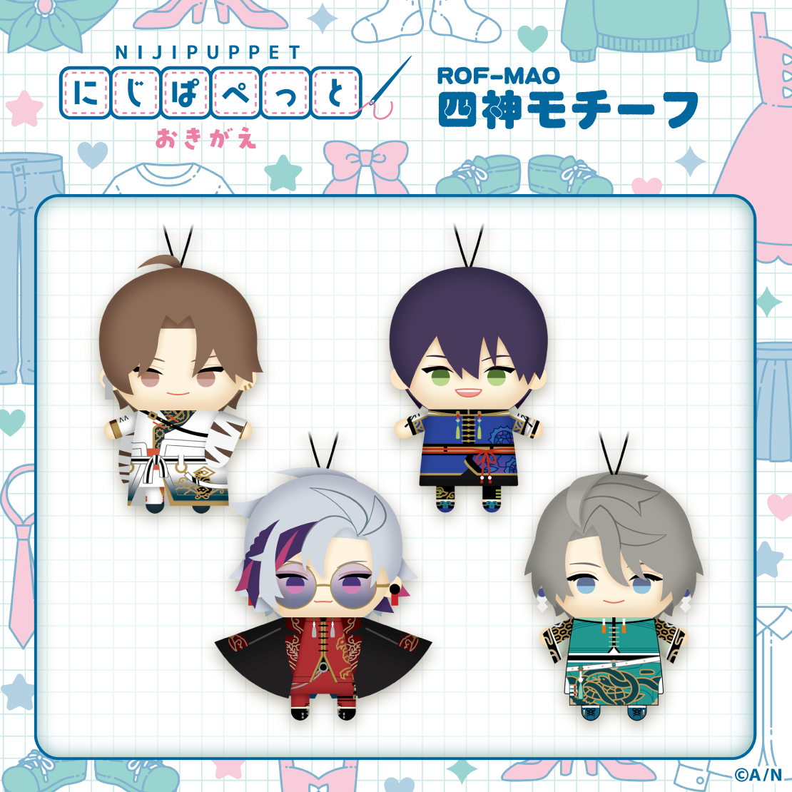 【4月お届け分】【にじぱぺっと 4th 】にじぱぺっと 剣持刀也