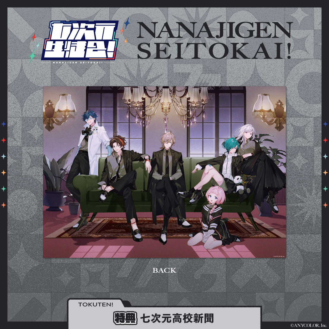 【七次元生徒会!】生徒会バッジの商品画像