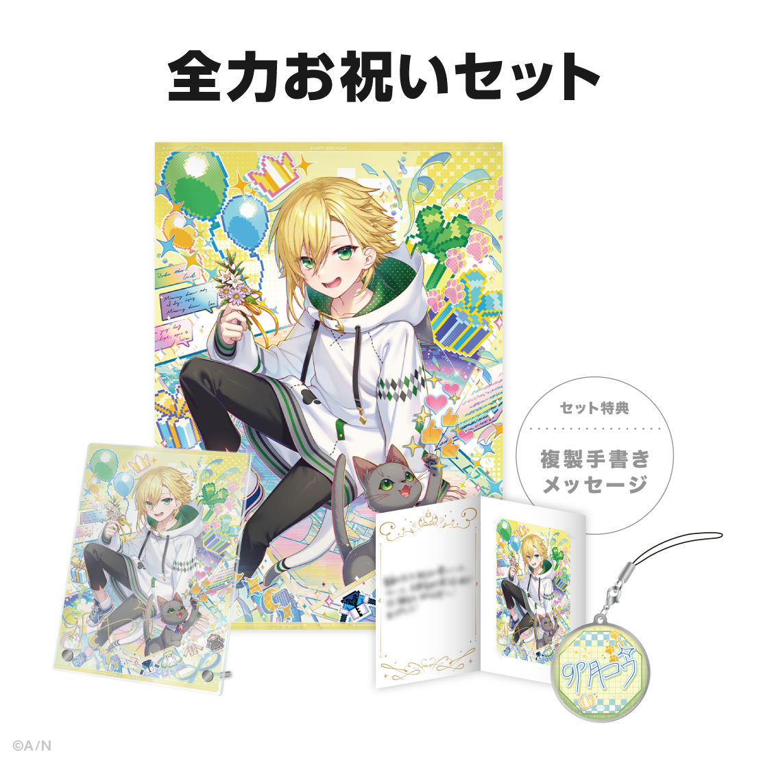 卯月コウ誕生日グッズ2025の商品画像