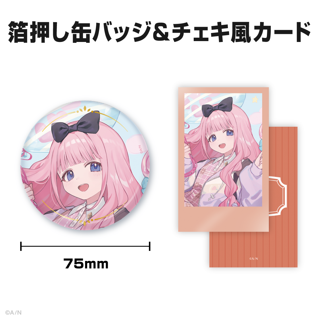 周央サンゴ誕生日グッズ&ボイス2026