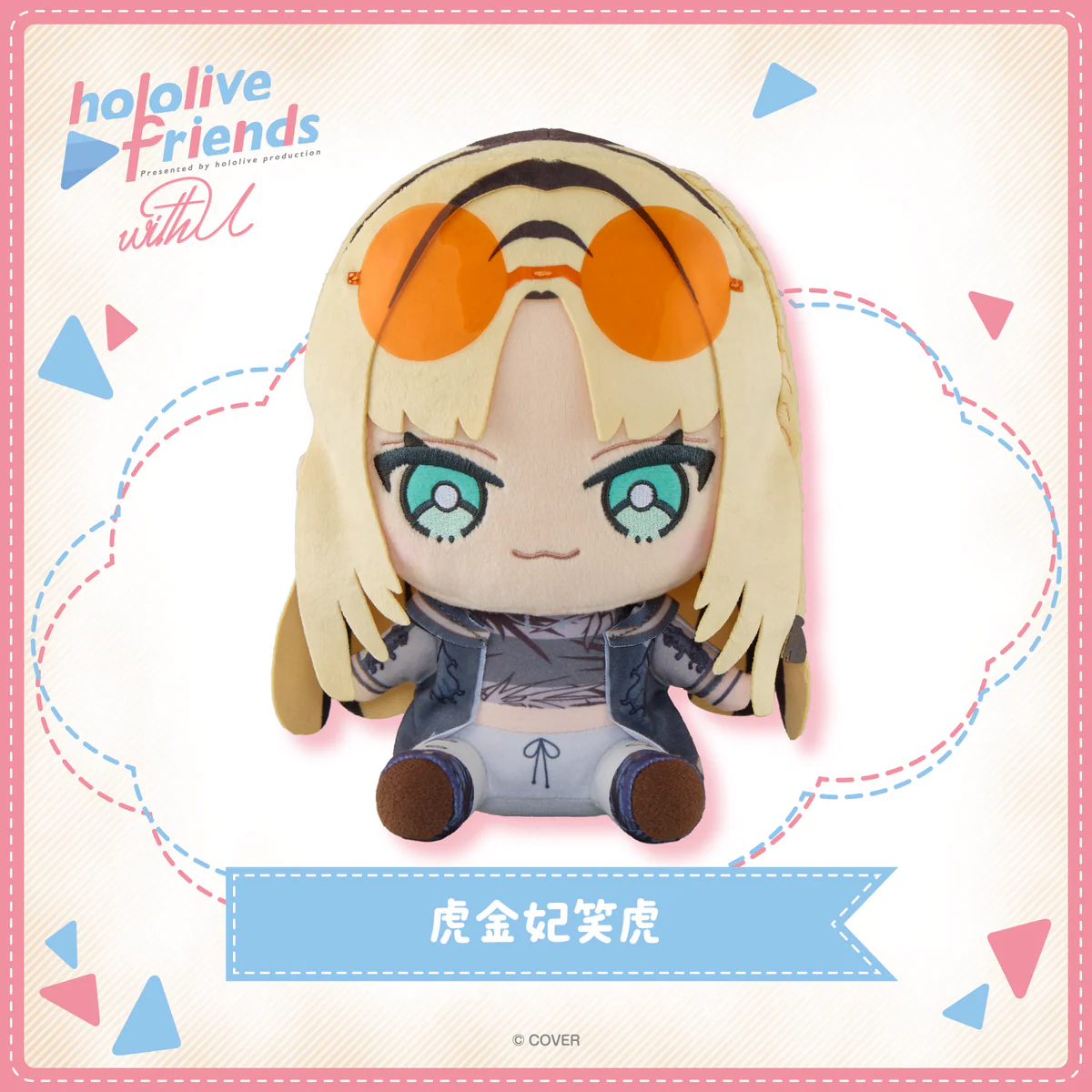 hololive friends with u 虎金妃笑虎