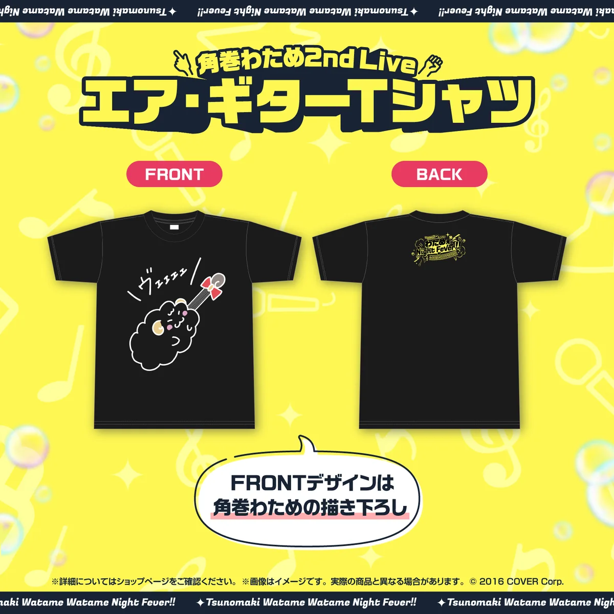 角巻わため 2nd Live「わためぇ Night Fever!! in TOKYO GARDEN THEATER」ライブグッズの商品画像