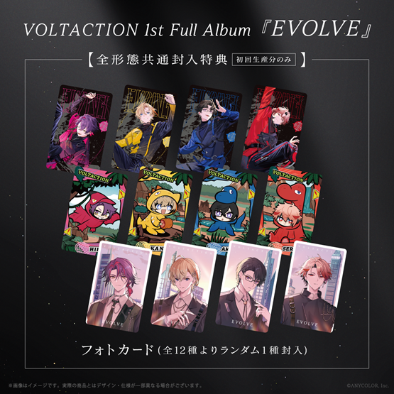 EVOLVE 通常盤の商品画像