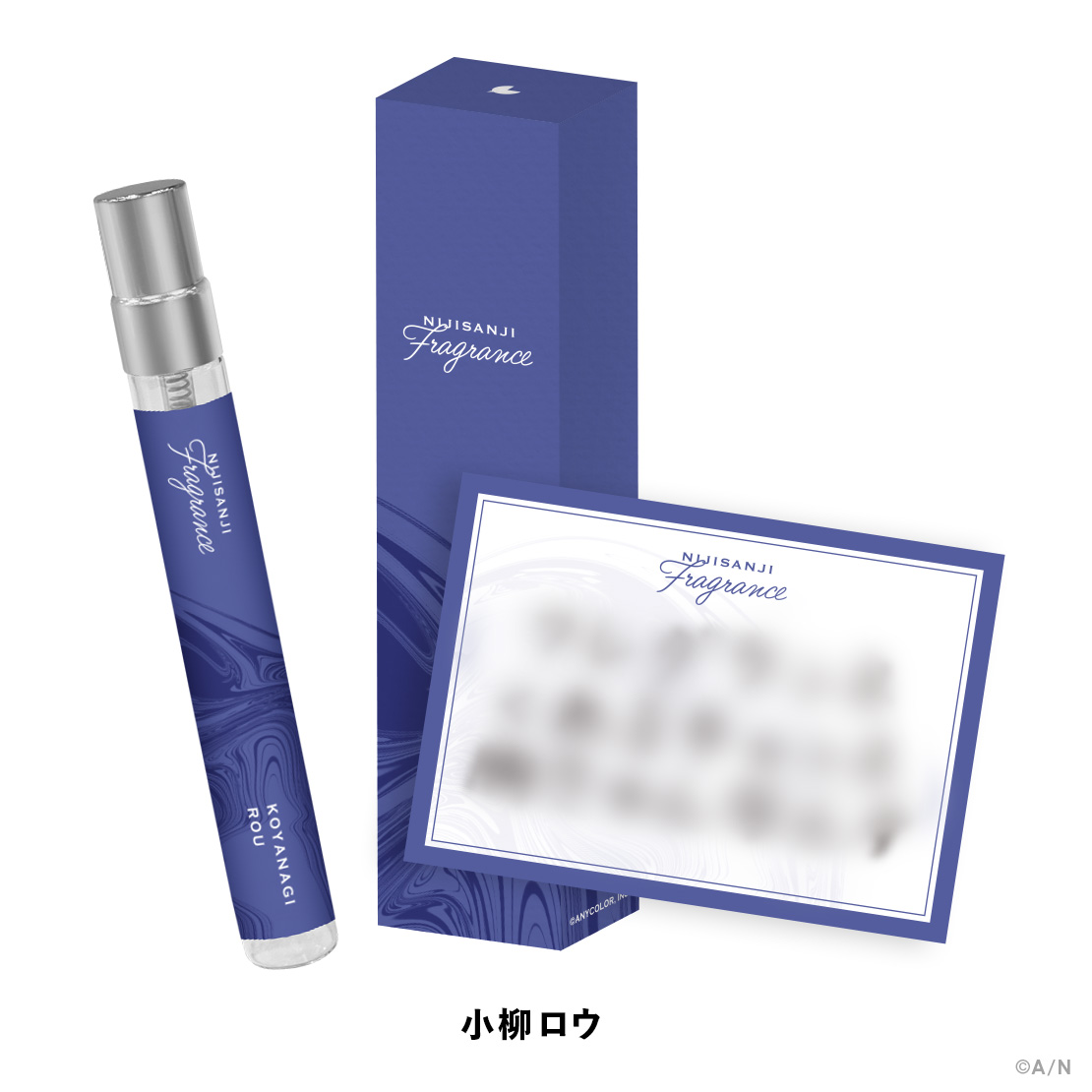 【にじさんじフレグランスvol.5】 小柳ロウ