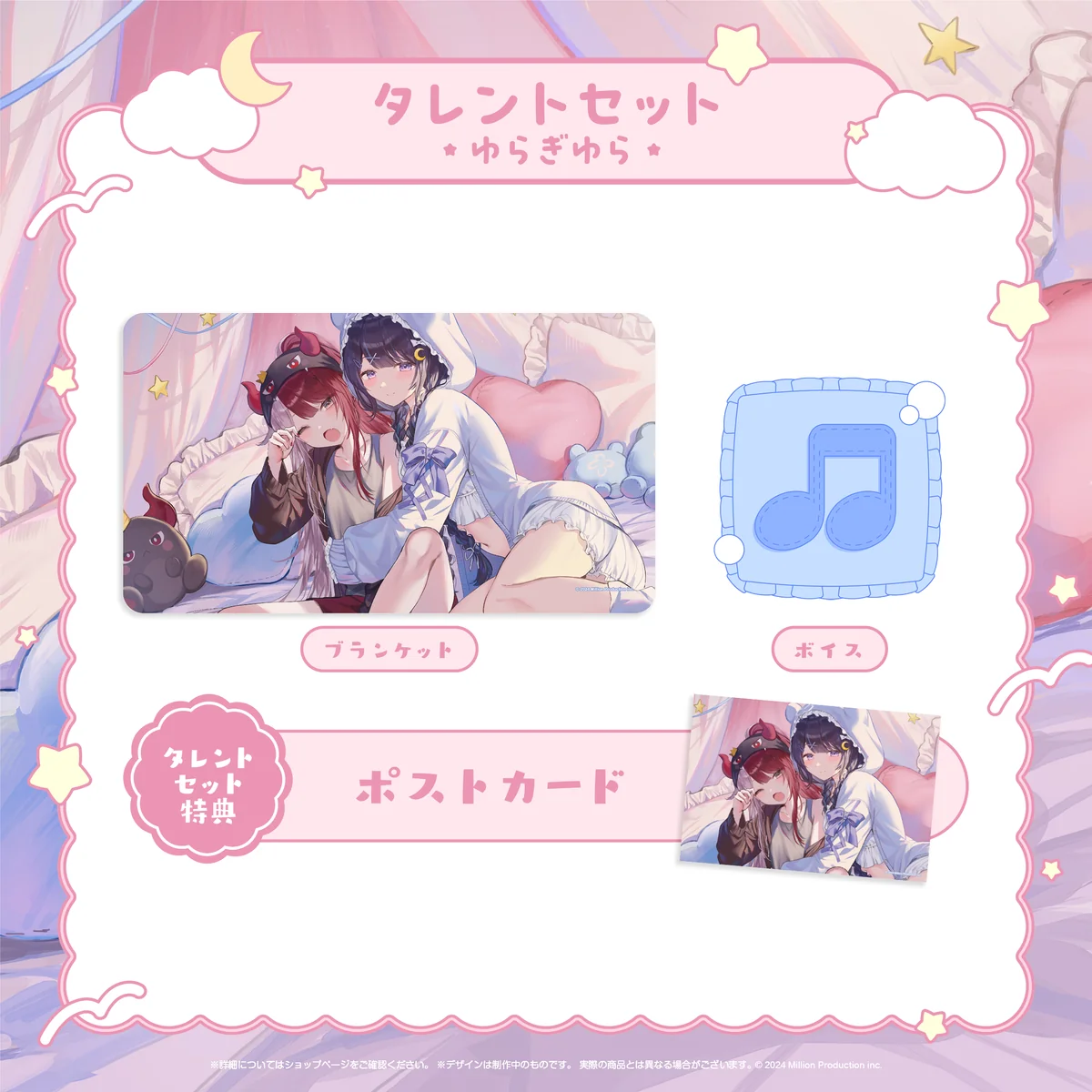 ゆらぎゆら