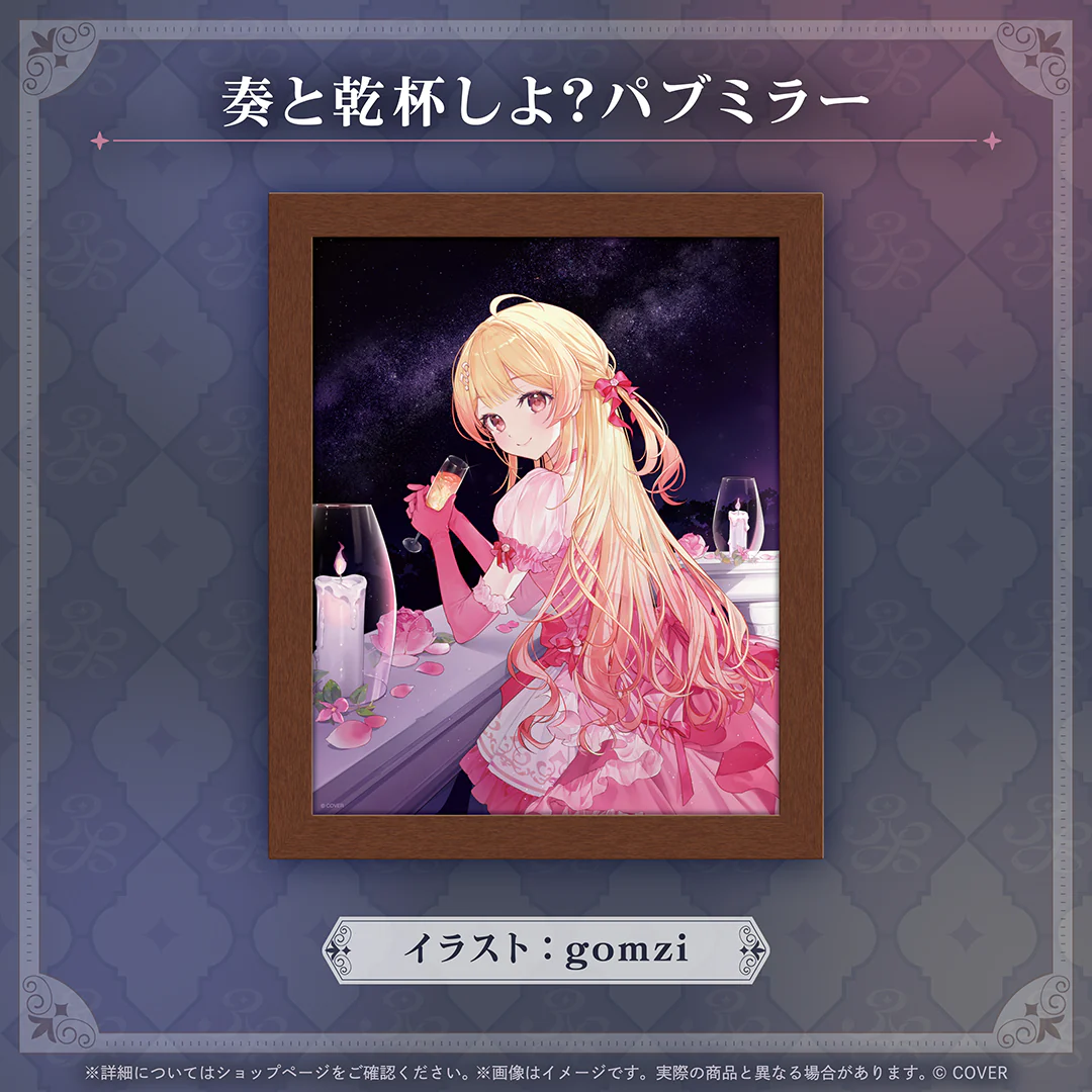 音乃瀬奏 77万人記念 奏と乾杯しよ？パブミラーの公式画像