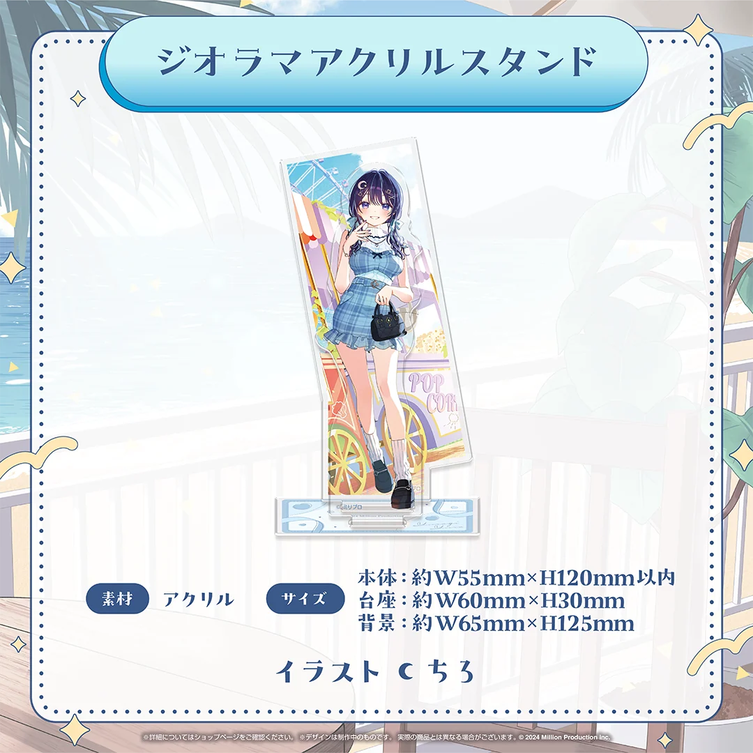 ゆらぎゆら 2周年記念グッズ ジオラマアクリルスタンドの商品画像