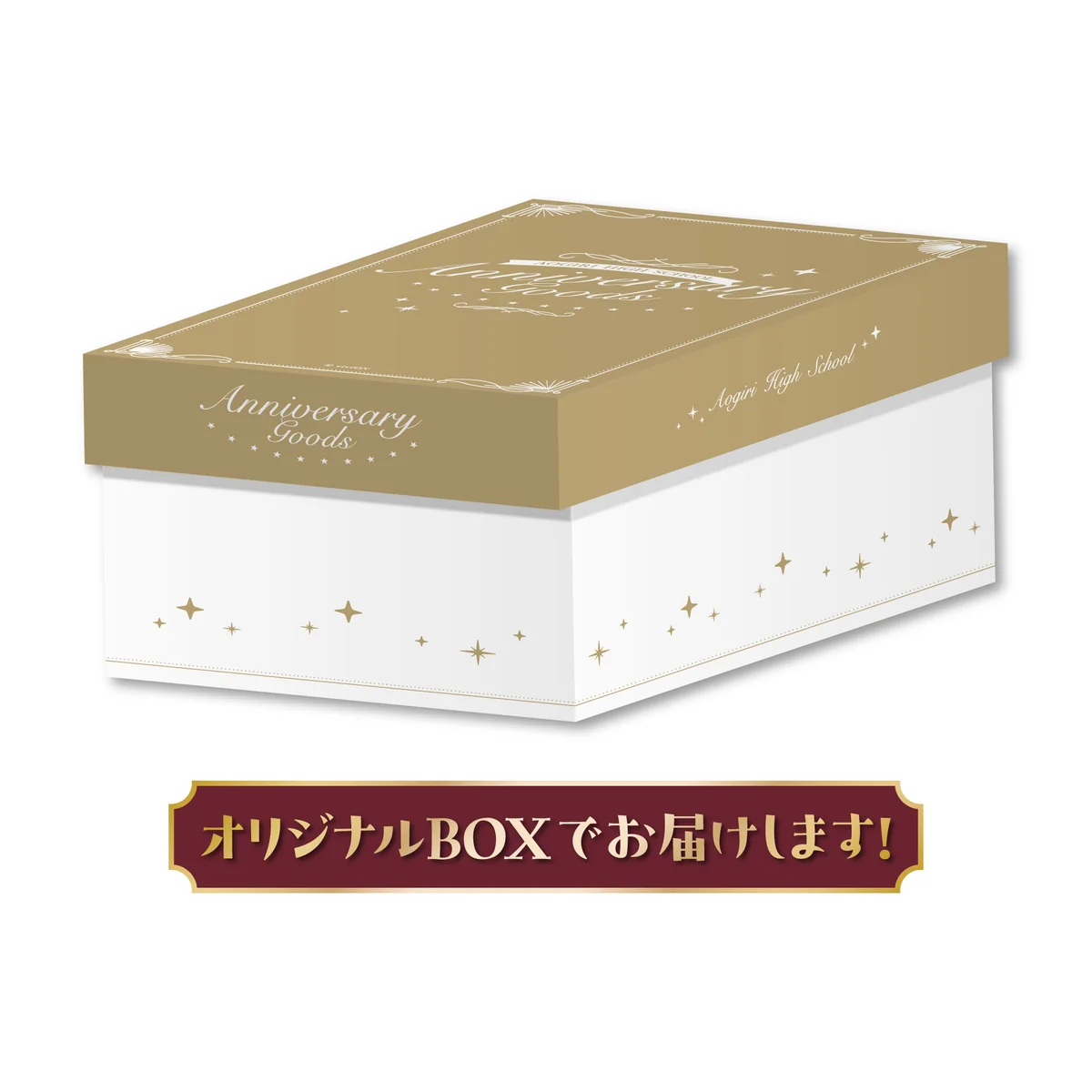 あおぎり高校 栗駒こまる 3周年記念グッズセットの商品画像