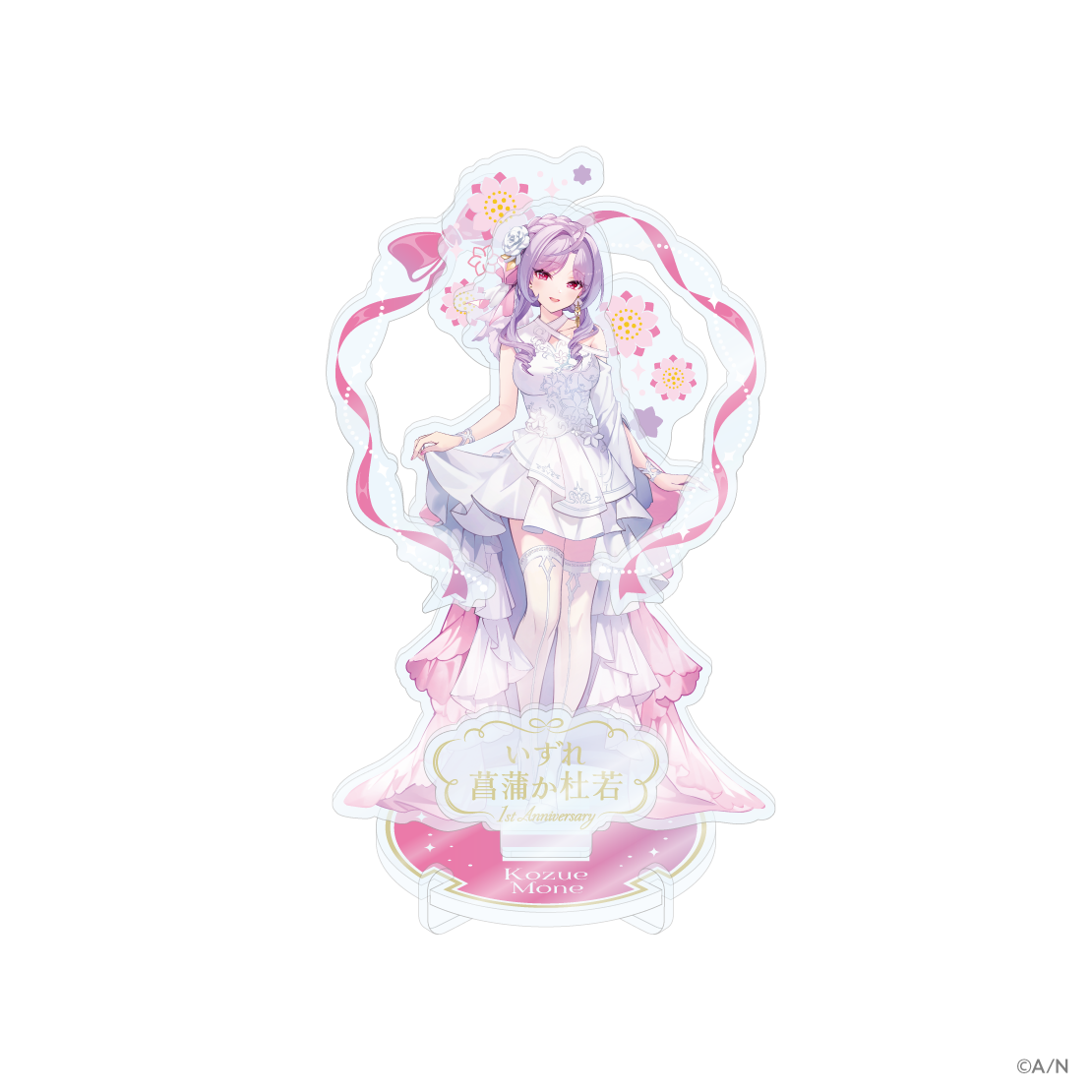 【いずれ菖蒲か杜若 1st Anniversary】アクリルスタンドLの商品画像
