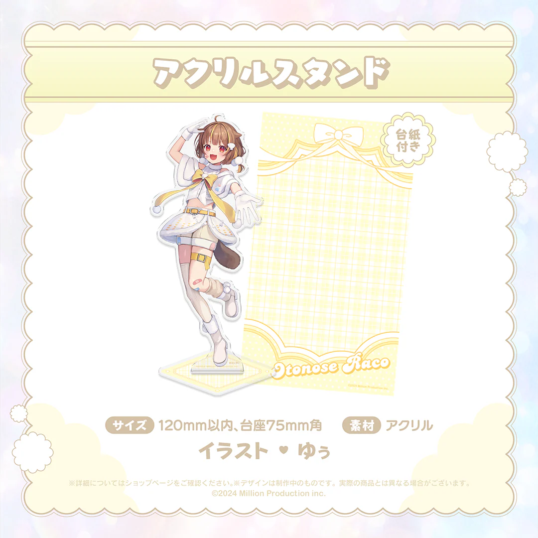 音ノ瀬らこ