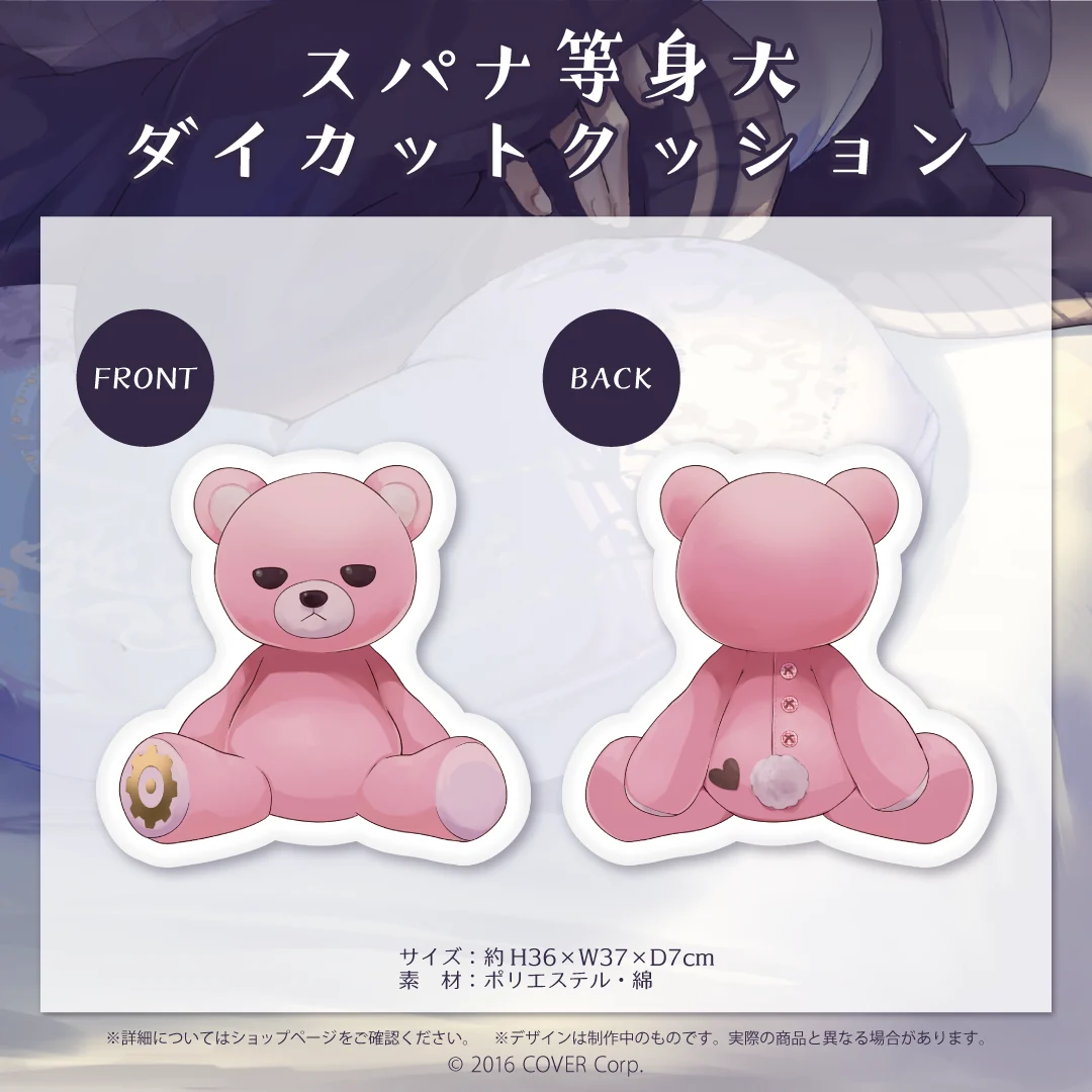 律可 活動3周年記念 スパナ等身大ダイカットクッションの公式画像