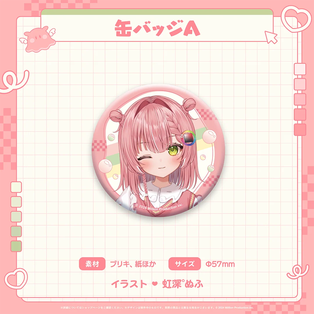 虹深°ぬふ デビュー記念 缶バッジAの商品画像