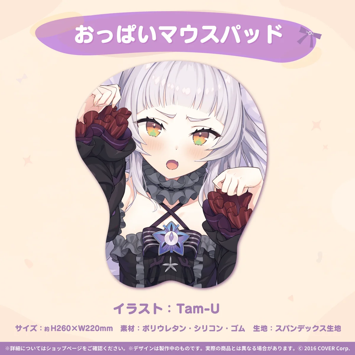 おっぱいマウスパッド