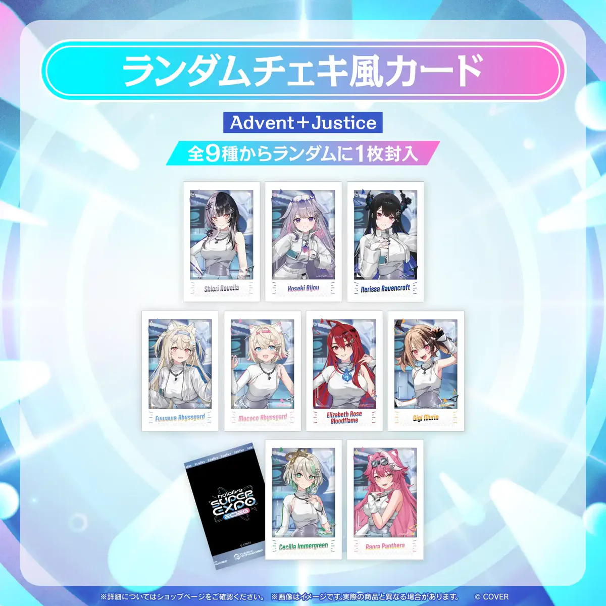 【事後通販】hololive SUPER EXPO 2026 イベントグッズ ランダムチェキ風カード Advent＋Justiceの公式画像