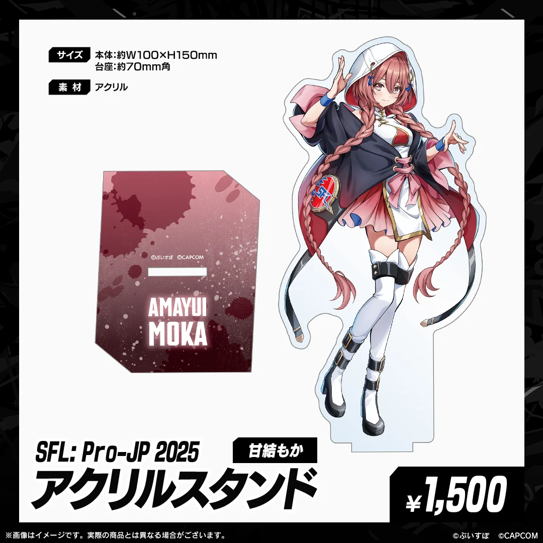 「SFL: Pro-JP 2025」会場販売グッズの商品画像
