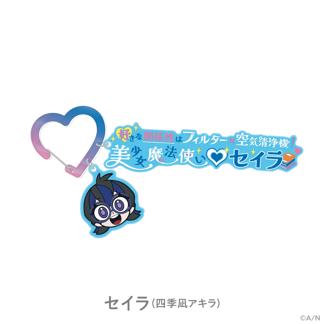 【エイプリ・レディーズ RETURNS】2連ラバーキーホルダーの商品画像